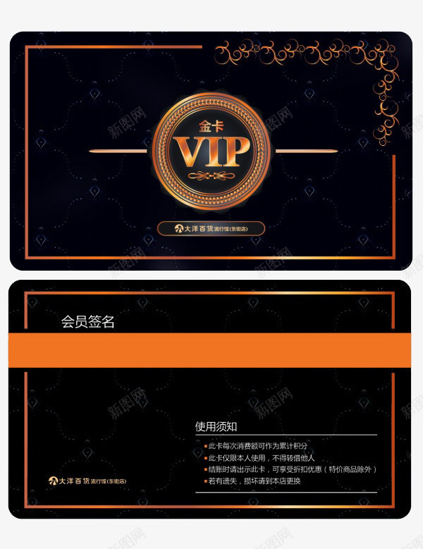 黑色高贵奢华贵宾png免抠素材_新图网 https://ixintu.com VIP等级 奢华 贵宾 高贵 黑色