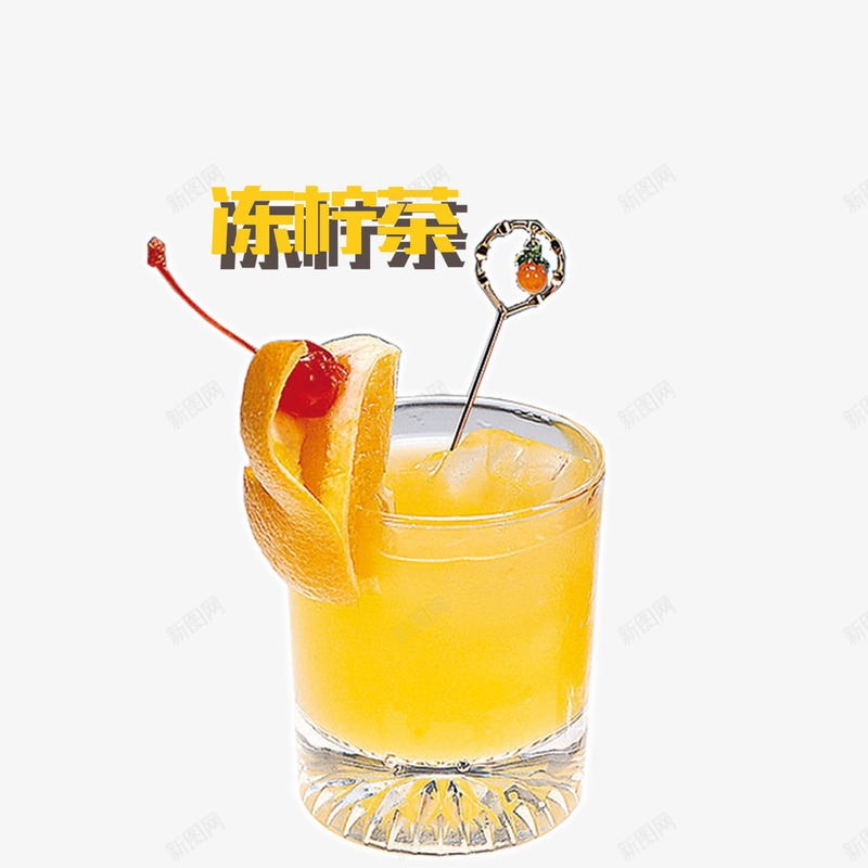 冻柠茶精致png免抠素材_新图网 https://ixintu.com 冻柠茶 搅拌 柠檬 水 饮料