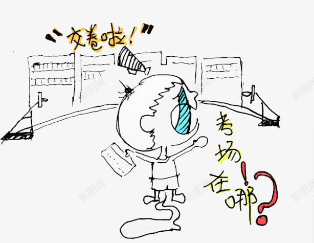 赶考的考生png免抠素材_新图网 https://ixintu.com 卡通 手绘 考生 高考