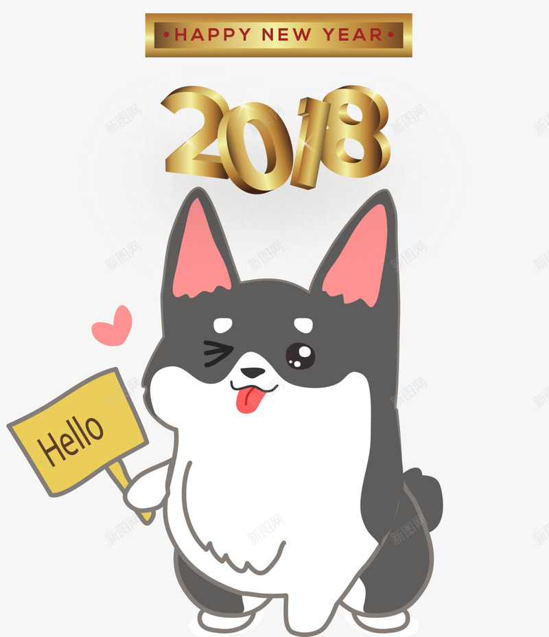 2018狗年举牌的小狗png免抠素材_新图网 https://ixintu.com 2018 happy new year 举牌的小狗 新年快乐 狗年
