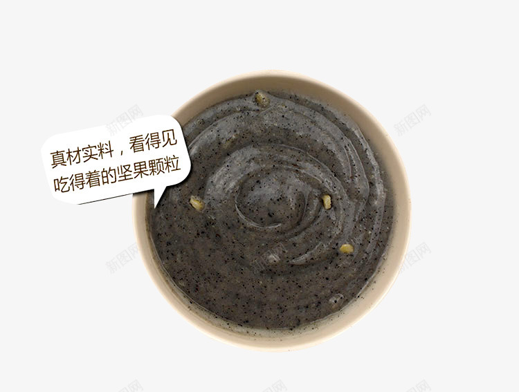 坚果果粒芝麻糊png免抠素材_新图网 https://ixintu.com 坚果果粒添加 实物海报 营养更丰富 黑芝麻糊