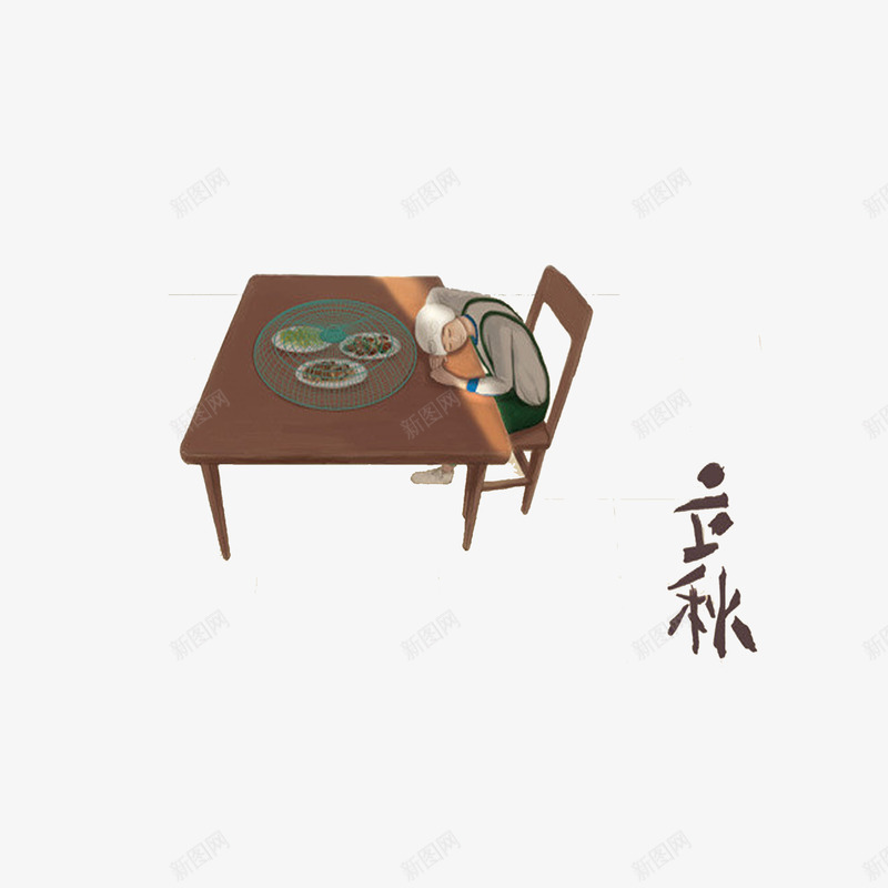 秋意png免抠素材_新图网 https://ixintu.com 吃饭的老人 立秋 老人 饭桌
