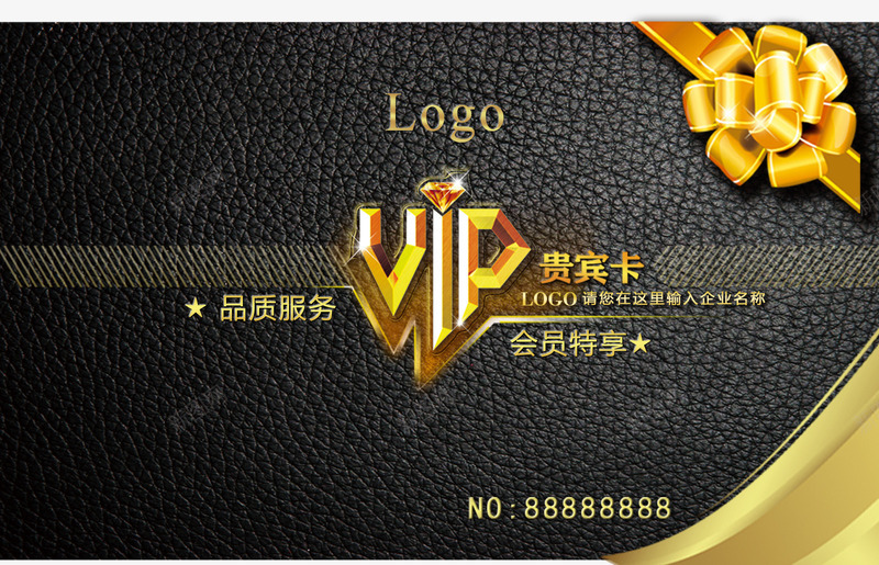 VIP钻石贵宾卡png免抠素材_新图网 https://ixintu.com VIP贵宾 贵宾卡 钻石会员 钻石贵宾