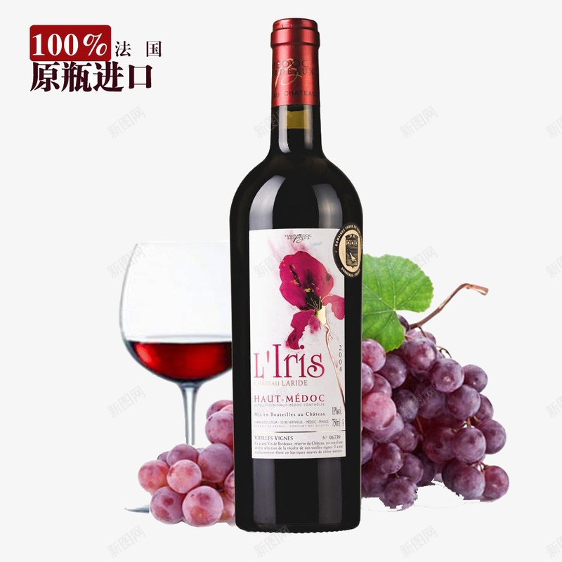 法国红葡萄酒香槟拉菲png免抠素材_新图网 https://ixintu.com 倒红酒 果酒 红酒 红酒杯 红酒详情 详情页