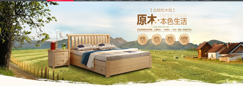 家具家私网店bannerpng免抠素材_新图网 https://ixintu.com banner 家具