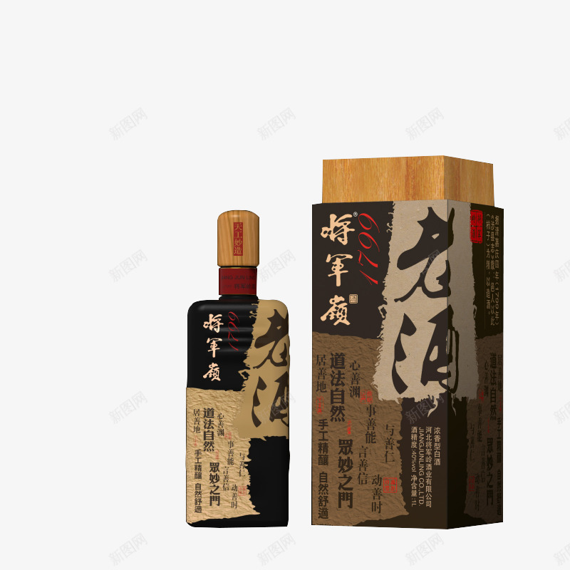 将军岭老酒png免抠素材_新图网 https://ixintu.com png图形 png装饰 白酒 装饰 酒瓶 酒盒