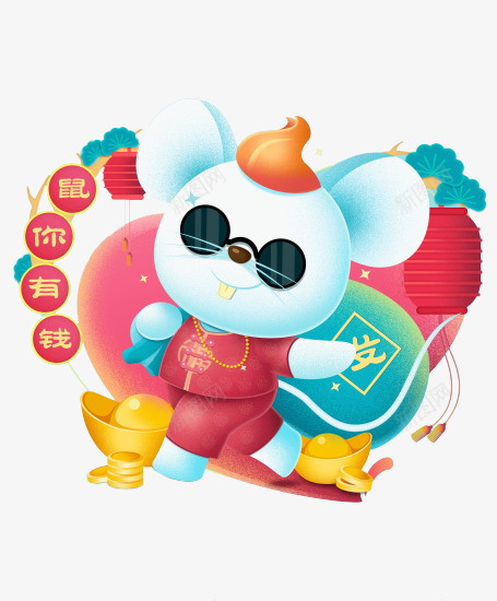 春节鼠年插画鼠png免抠素材_新图网 https://ixintu.com 插画 春节 鼠 鼠年