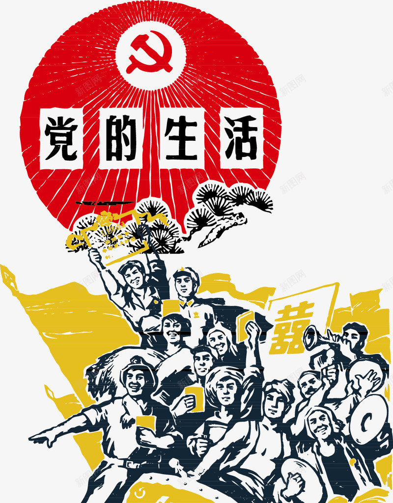 建党节png免抠素材_新图网 https://ixintu.com 党 党的生活 工农 庆祝 建党节 红军