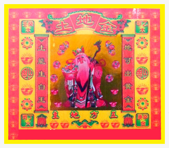 祭拜纸制品实物png免抠素材_新图网 https://ixintu.com 产品实物 清明节黄纸 烧纸 祭祀用品 纸钱