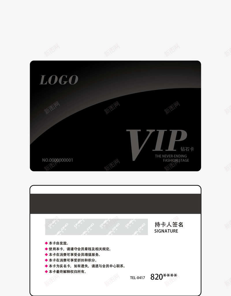 灰黑色会员卡png免抠素材_新图网 https://ixintu.com 会员卡 灰黑色会员卡