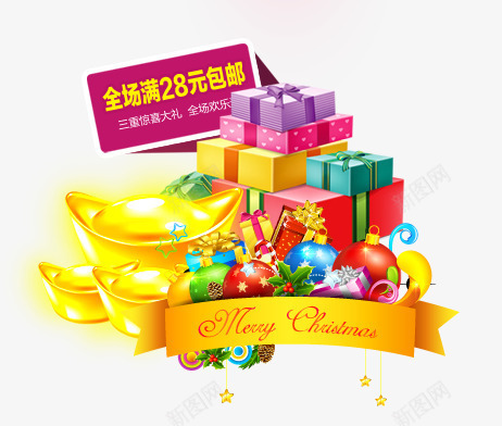新年礼盒元宝送礼png免抠素材_新图网 https://ixintu.com 元宝 新年 礼盒 送礼