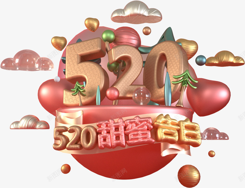 C4D520甜蜜告白艺术字元素png免抠素材_新图网 https://ixintu.com 520 C4D艺术字 主题艺术字 情人节元素 甜蜜告白艺术字
