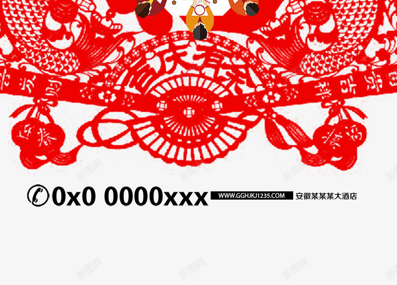 年夜饭海报png_新图网 https://ixintu.com 一家人 剪纸 团圆饭 年夜饭 新年素材 春节回家 酒店年夜饭海报预定 鸡年