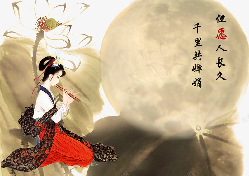 古风美女psd免抠素材_新图网 https://ixintu.com 中国风 中秋节 乐器 仙侠美女 但愿人长久 吹笛子 婵娟 月亮 水墨 荷叶 荷花