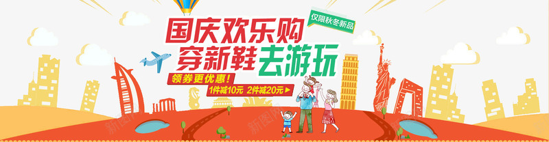 国庆psd免抠素材_新图网 https://ixintu.com 全场包邮 其他模板 双节同庆 国庆 送礼