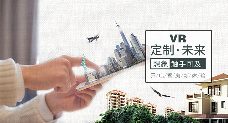 房产海报未来触手可及png设计背景_新图网 https://ixintu.com 房产 未来 海报 设计
