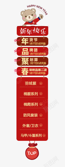 新年小熊促销标签png免抠素材_新图网 https://ixintu.com 促销 新年 标签