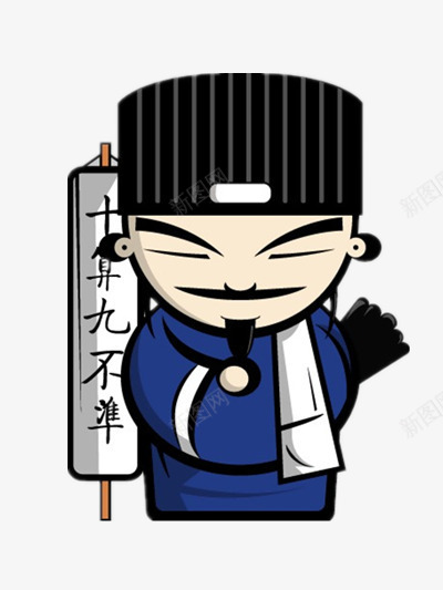 神算子png免抠素材_新图网 https://ixintu.com 神算子 算卦 迷信 骗子