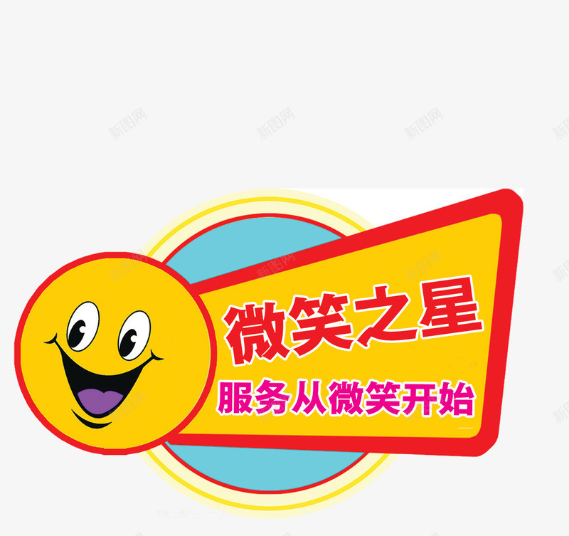 微笑车贴微笑写真图标psd_新图网 https://ixintu.com psd 性感的笑脸 白色 矢量图下载免费的笑脸 笑脸 笑脸剪贴画 笑脸剪贴画矢量 笑脸图标矢量 笑脸的载体 自由剪贴画笑脸 自由的笑脸标志