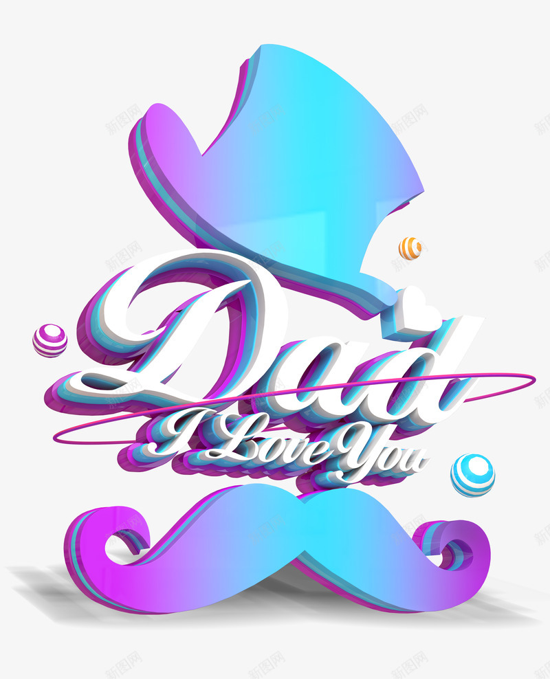 父亲节C4D渲染创意png免抠素材_新图网 https://ixintu.com 父亲节 父亲节促销 父亲节广告 父亲节活动 父亲节海报 父亲节背景