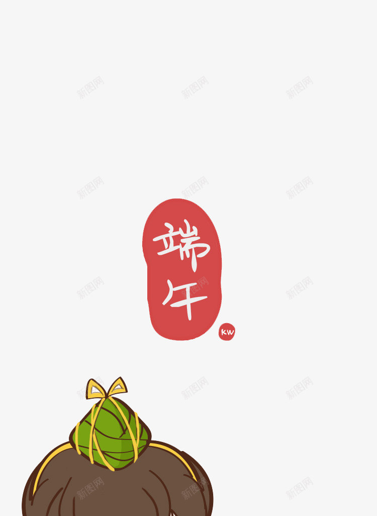 端午海报png免抠素材_新图网 https://ixintu.com 中国风 卡通 宣传海报 端午节 红色