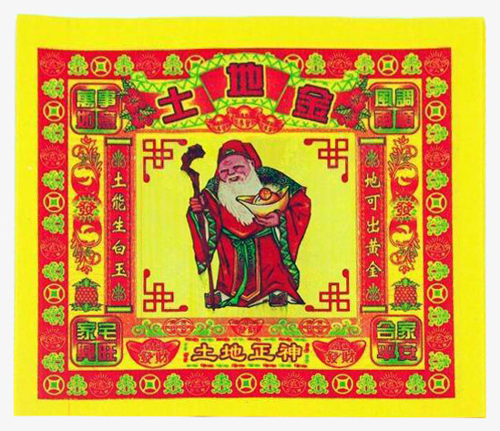祭奠清明节纸钱产品实物png免抠素材_新图网 https://ixintu.com 上坟 传统 民俗 清明 清明节 火焰 烧纸钱 烧香 焚香 祭奠 祭拜 祭祖 纸钱