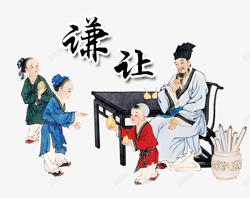 孔融让梨psd免抠素材_新图网 https://ixintu.com 中国风 传统美德 弘扬美德 手绘 教育 艺术字 谦让