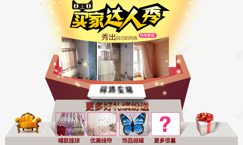 买家秀psd免抠素材_新图网 https://ixintu.com 买家秀 家具 店铺 淘宝