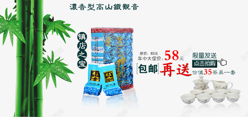 铁观音茶叶png免抠素材_新图网 https://ixintu.com 产品实物 竹叶 铁观音