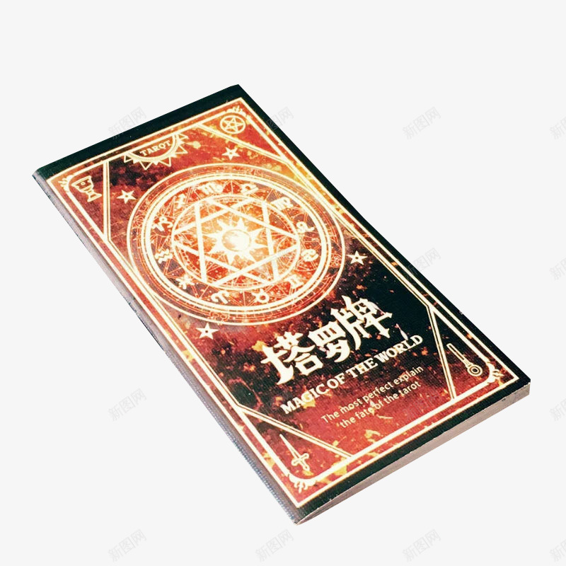塔罗牌指导图册png免抠素材_新图网 https://ixintu.com 占星指导手册 塔罗牌 塔罗牌手册 桌面游戏书