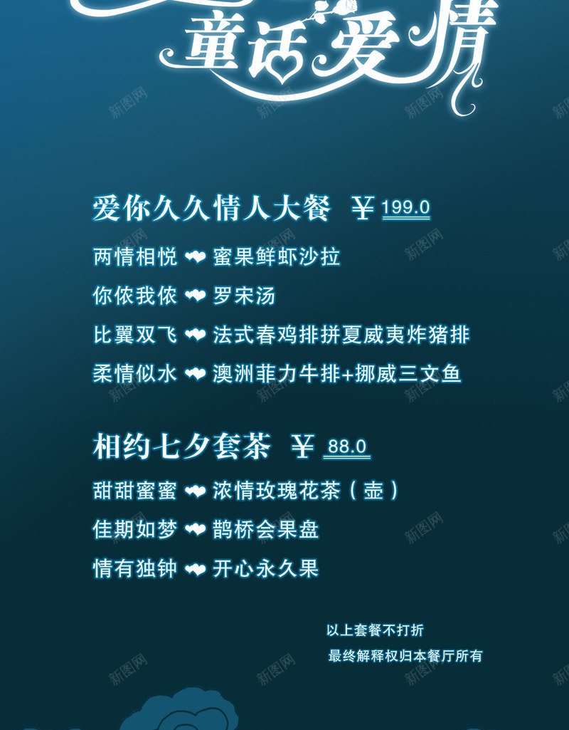 蓝色夜空月亮牛郎织女七夕情人节海报背景png_新图网 https://ixintu.com 仰望夜空 夜空 情人 月亮 海报 牛郎织女 背景 蓝色