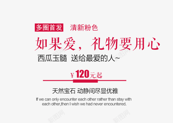 直通车文字排版psd免抠素材_新图网 https://ixintu.com 文字排版 海报文字排版设计 直通车 红色 首发