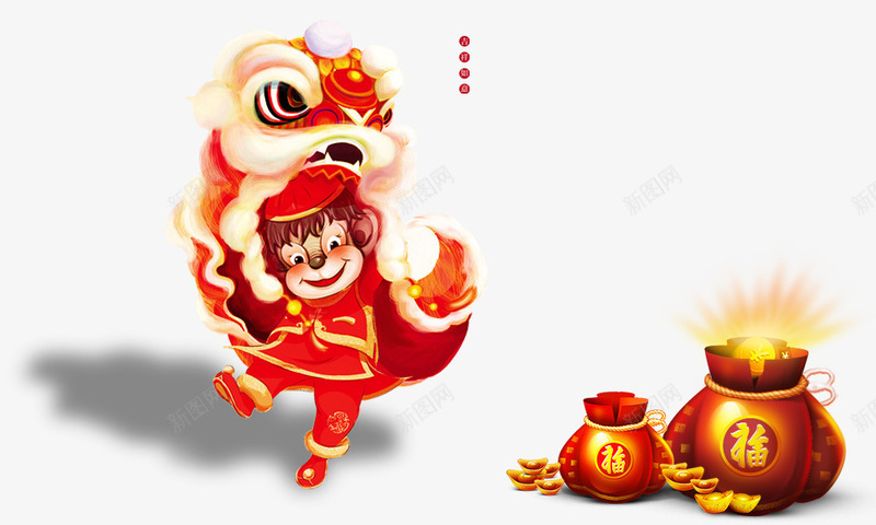 卡通舞狮png免抠素材_新图网 https://ixintu.com 年货盛宴素材 年货节 福袋 舞狮 闹元宵