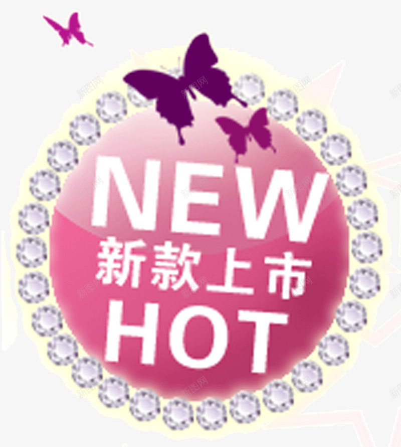 新款上市png免抠素材_新图网 https://ixintu.com HOT MEW 蝴蝶 边框