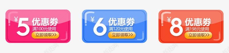 小面额优惠券领取png_新图网 https://ixintu.com 优惠券 促销 双十一 天猫 活动 淘宝 淘宝双十一 现金券 领券