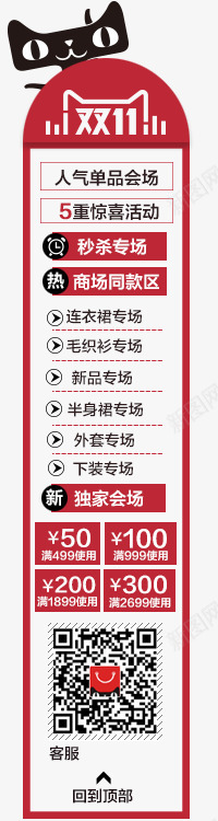 双十一天猫悬浮标签png免抠素材_新图网 https://ixintu.com 双十一天 悬浮 标签