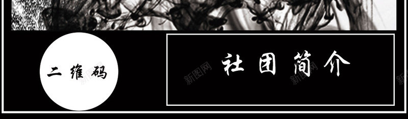 武术中国风png免抠素材_新图网 https://ixintu.com 中国分 武术 社团 跆拳道