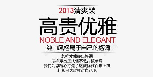 淘宝新品文字排版png免抠素材_新图网 https://ixintu.com 文字排版 新品上新 春上新 高贵优雅