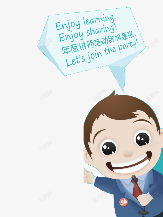 专业讲师png免抠素材_新图网 https://ixintu.com 宣传页 插画 男士 讲师