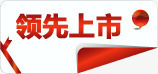 领先上市红色文字标签png免抠素材_新图网 https://ixintu.com 上市 文字 标签 红色 领先