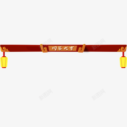红色条形电商狗年大吉促销标签png免抠素材_新图网 https://ixintu.com 中国风 卡通灯笼 喜庆装饰 精致边框 红色底纹 装饰标签