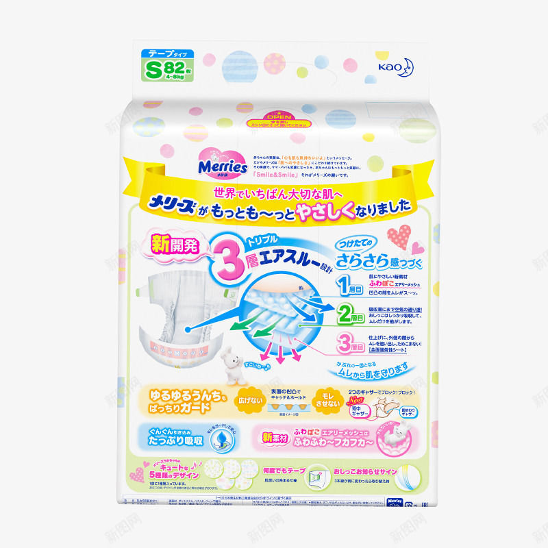 婴儿纸尿裤png免抠素材_新图网 https://ixintu.com 产品实物 日本进口尿不湿 花王S码小码尿布背面图