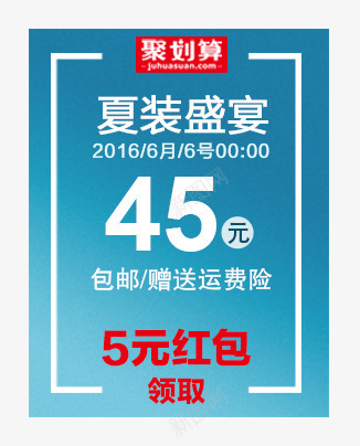 夏装盛宴聚划算png免抠素材_新图网 https://ixintu.com 女装 字体排版 新品 海报