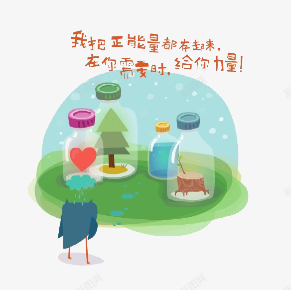 卡通玻璃罐子png免抠素材_新图网 https://ixintu.com 漂流瓶 玻璃 瓶子 背影