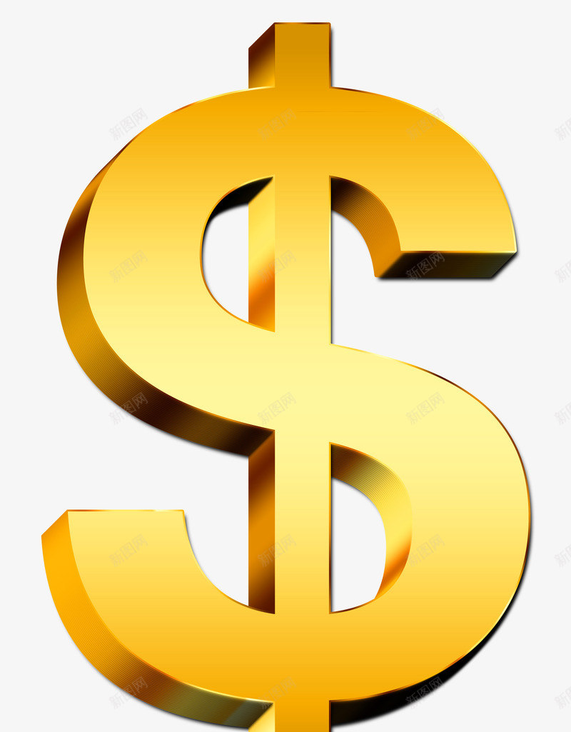 金钱立体金属符号图标png_新图网 https://ixintu.com 立体 符号 金属 金钱