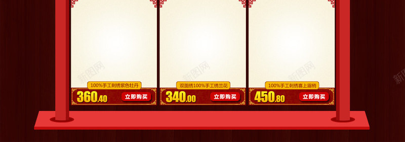 喜庆新年首页背景psd免抠素材_新图网 https://ixintu.com 喜庆 新年 背景 首页
