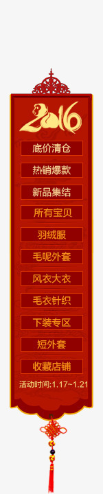 2016年货节标签png免抠素材_新图网 https://ixintu.com 2016 年货 标签