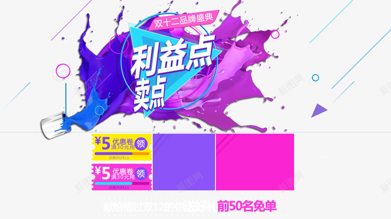 利益点png免抠素材_新图网 https://ixintu.com 利益点 卖点 紫色