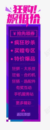 狂购飙低价侧边框悬浮框png免抠素材_新图网 https://ixintu.com 低价 悬浮 边框