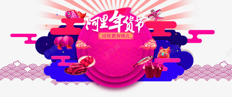 标签png免抠素材_新图网 https://ixintu.com 促销海报 古典花纹 灯笼 节日 阿里年货节